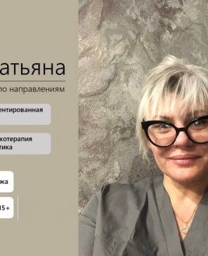 Татьяна, 46